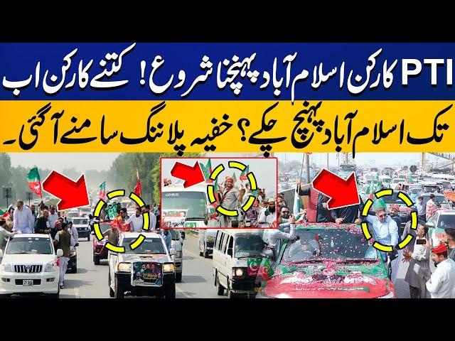 PTI's Final Call for Protest | Secret Planning  | How Many Workers Have Reached Islamabad?