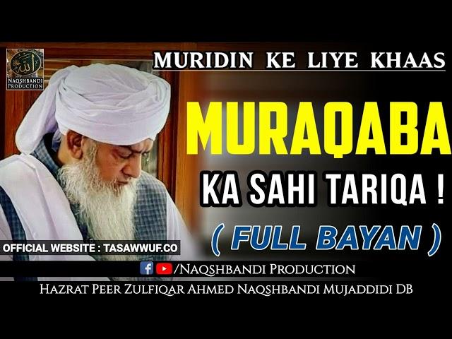 Muraqaba Zikr E Qalbi Ka Sahi Tariqa(FULL BAYAN)| Hazrat Peer Zulfiqar Ahmed Naqshbandi Mujaddidi DB