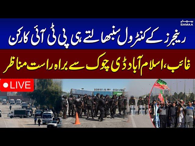 LIVE | PTI Protest | Latest Updates From D Chowk Islamabad | Rangers Alert | SAMAA TV