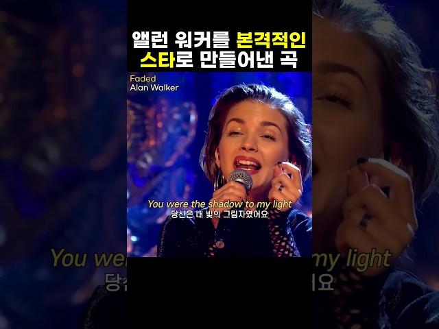 #faded #allenwalker #edm #노래추천 #lyrics #