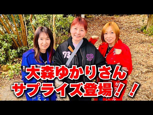 【前編】野外イベントで超プロレストーク！ゲスト登場で大盛り上がり！【大森ゆかり×紅夜叉×長嶋美智子】