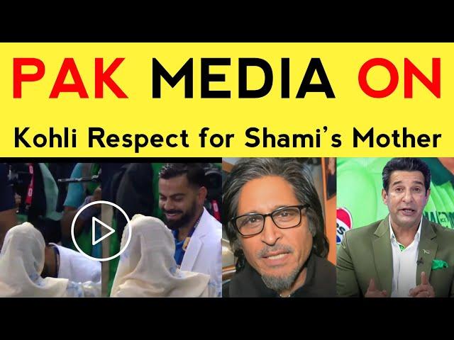 pakistani media on virat kohli good gesture towards mohammed shami mother | M Shami | Virat Kohli