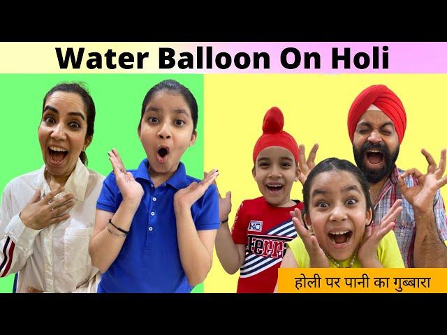 Water Balloon On Holi   | RS 1313 LIVE #Shorts