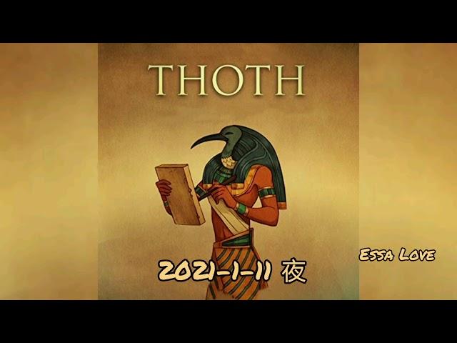 [ENG SUB]Thoth透特信息传导CHANNELING WITH THOTH（一）2021 1-11