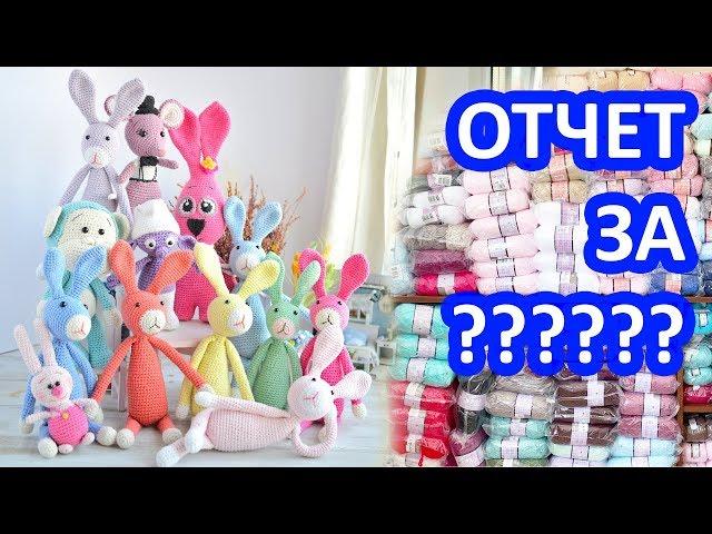 Мега Недельный отчет вязаные игрушки крючком,  связала моя мама