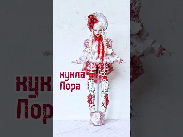 Art doll handmade #кукларучнойработы #творчество #кукла #diy #artdoll #doll #ooak