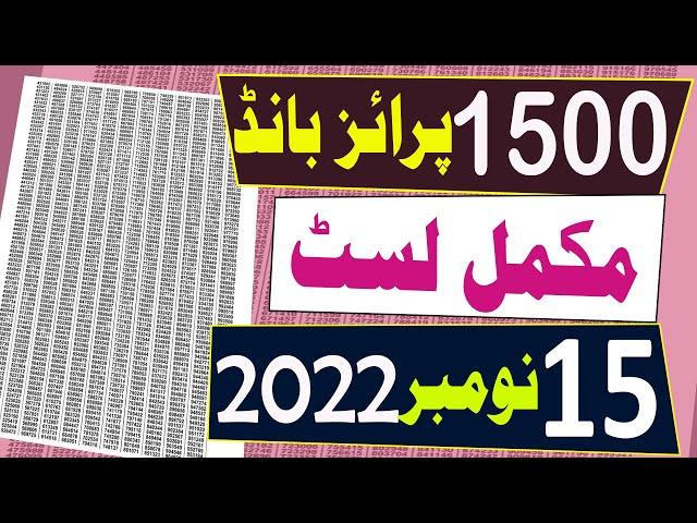 1500 prize bond list 2022 | 15 November 2022 | 1500 Prize bond List today | Draw No. 92 Karachi