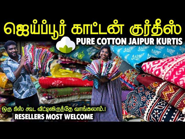 Use பண்ணி பழகிட்டா வேற எதும் Use பண்ண தோணாது.! | Pure Cotton Jaipur Kurtis | All Over India Delivery