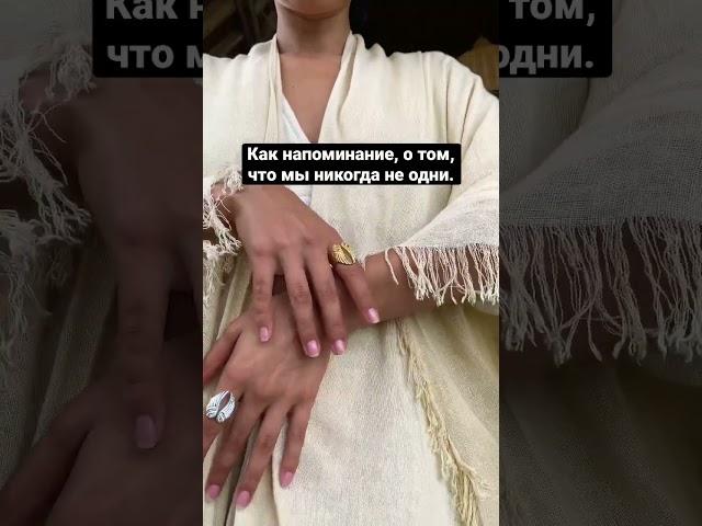История одного кольца 