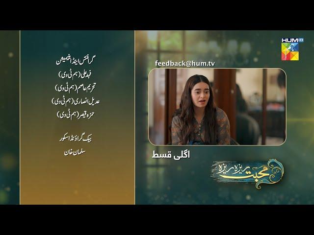 Mohabbat Reza Reza - Episode 24 Teaser - [ Mirza Zain Baig & Minsa Malik ] - HUM TV