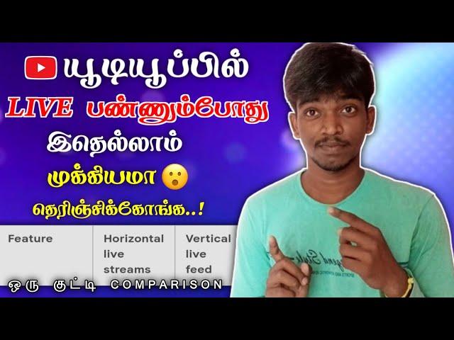 YouTube Horizontal Live & Vertical Live Differentiation (Benefits & Drawbacks) in Tamil | Raja Tech