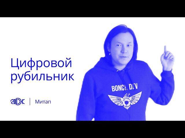 Цифровой рубильник | Георгий Каргин