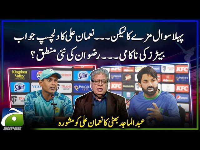 Batters' failure... Rizwan's new logic? - Majid Bhatti's advice to Noman Ali- Score - Yahya Hussaini