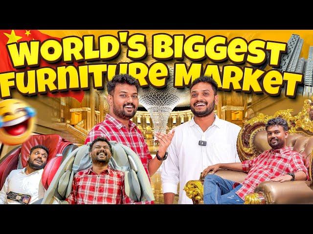  புது Office 'க்கு ️ Furniture வாங்க போறோம்.! | World's Biggest Furniture Market | Day 11 in China