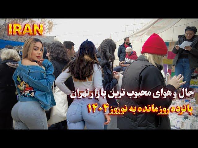 IRAN Walking Tour in the Most Popular Market of Tehran Before Nowruz Eid ایران