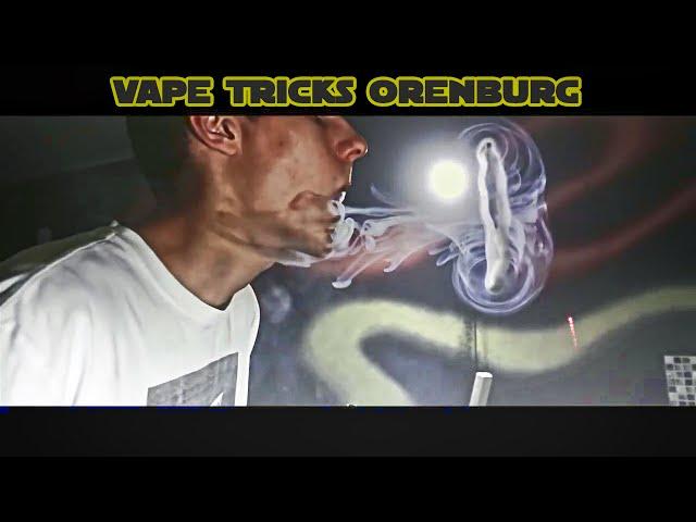 VAPE TRICKS Orenburg 2016