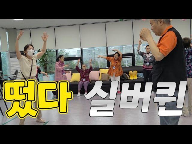 [실버체조]노랫가락차차차 