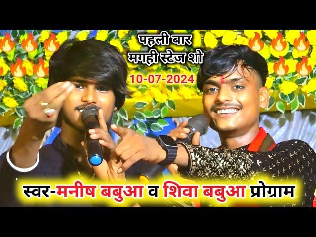 #Video •|| #Aashish_Yadav 2 ||• #miss_you_song #singer_shiva_babua stage show 2024