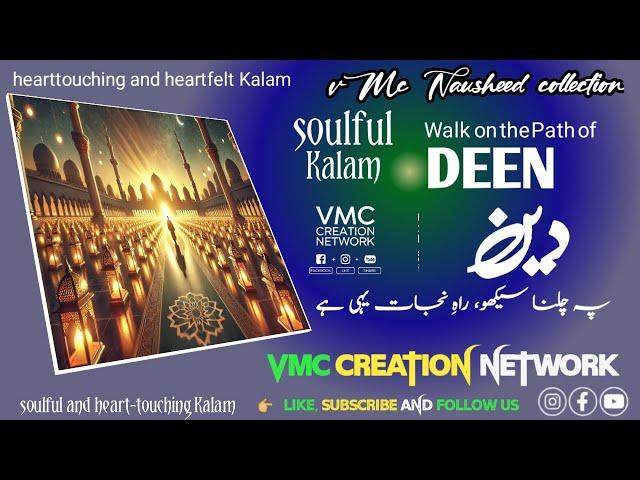 "Walk on the Path of Deen " | A Soulful Kalam That Touches the Heart | Must Watch!