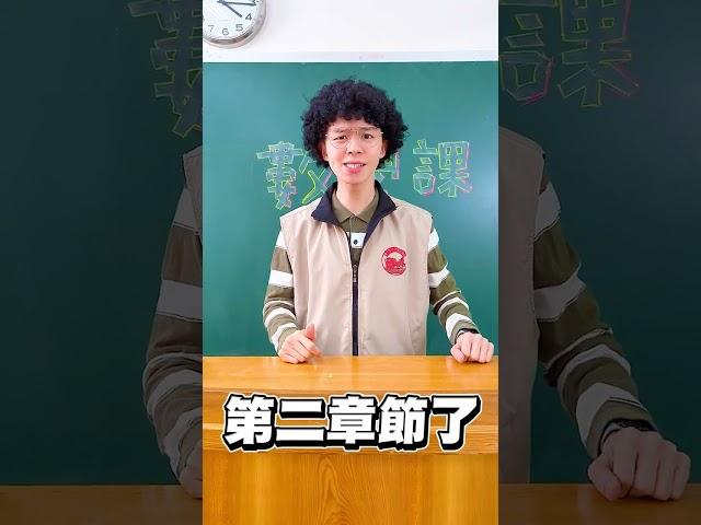 這個老師太狠了... This teacher is too ruthless!【黃氏兄弟】#shorts #shortsvideo