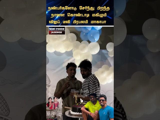  Happy birthday Ma Ka Pa Anath  #trending #wedding #shortsfeed #shorts #marriage #tamil