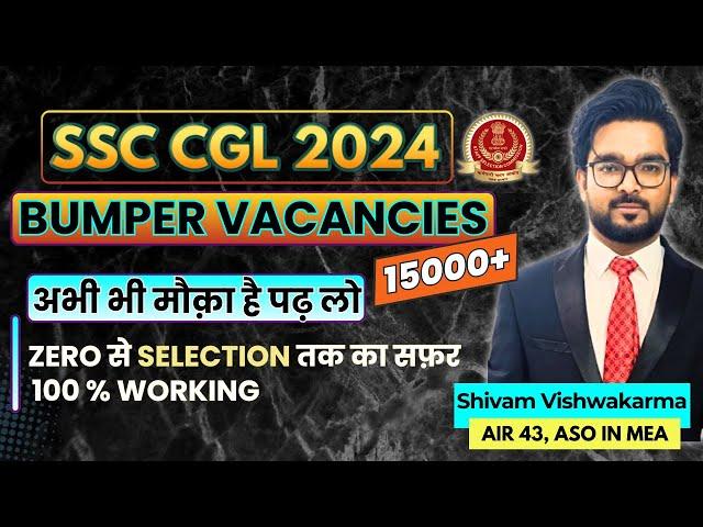 CGL 2024 - इतनी Vacancy  पर Selection कैसे होगा| Shivam Vishwakarma