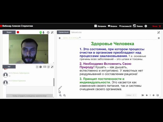 Главный секрет постоянно улучшающегося Здоровья.