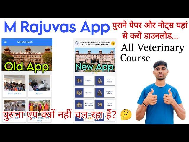 M Rajuvas App || Veterinary Purane Paper or Notes Download Karo || AHDP, BVSc, MVSc Etc....