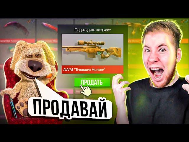 БЕН ЗАСТАВИЛ ПРОДАТЬ ВЕСЬ ИНВЕРТАРЬ В Standoff 2