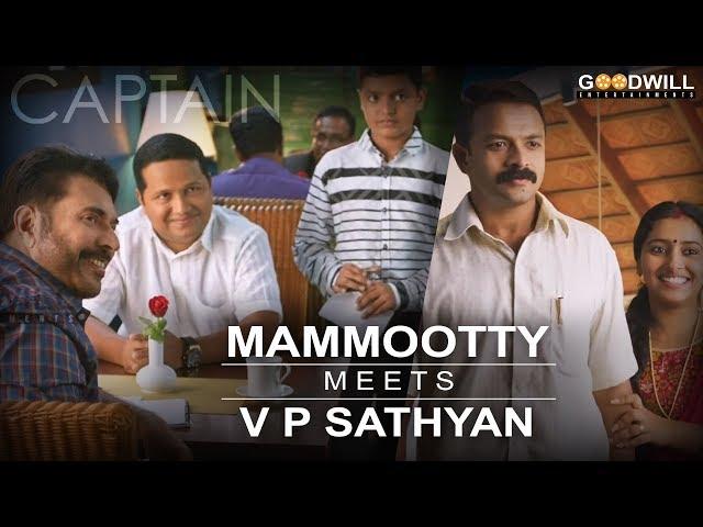 Mammootty Meets V P Sathyan | Captain Movie | Jayasurya | Anu Sithara | Prajesh Sen