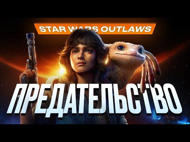 Star Wars Outlaws Review