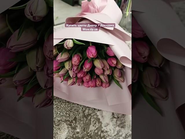 Цветочный магазин Днепр https://wow.dp.ua Доставка цветов Днепр