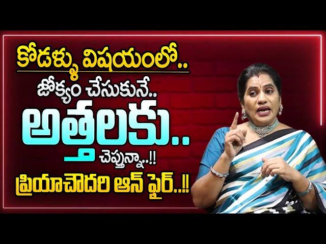 Priya Chowdary : Attha VS Kodal Relationship | Best Moral Video | SumanTV Life Coach#psychology