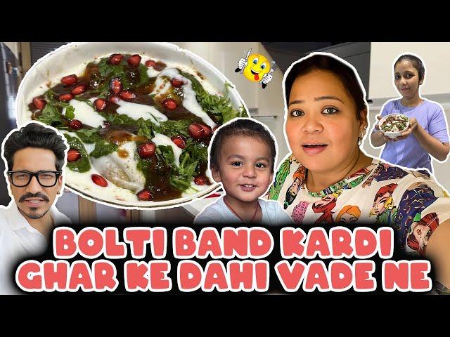 Bolti Band Kardi Ghar Ke Dahi Vade Ne| Bharti Singh | Haarsh Limbachiyaa | Golla