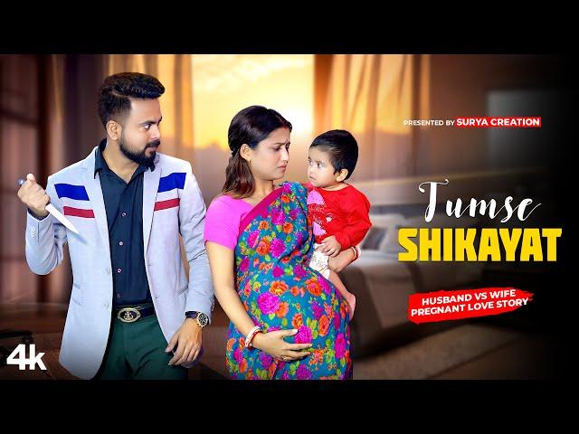 Tumse Shikayat | Pregnant Wife Ko Chood Diya | Pregnant Love Story | Ft. Surya And Tiyasha