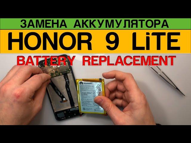 Honor 9 Lite - Battery Replacement