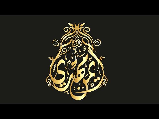 أقوى إرسال ضرب لإرجاع الحقوق مع الشيخ أيمن مهدي. هاتف رقم: 201033177772+