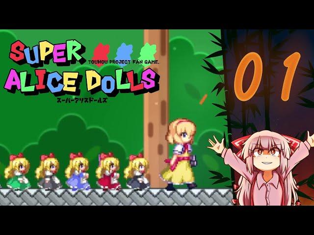 Super Alice Dolls | Part 1