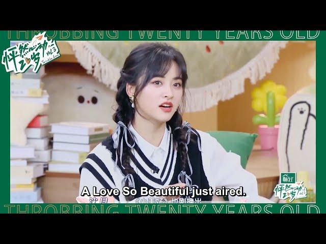 Shen Yue talked about being filming "Meteor Garden" with Wang Hedi when she was 20 years old