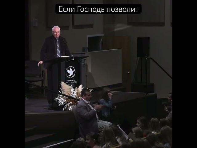 Если Господь позволит. Александр Вернигор. #христианство #христиане #мсцехб #притча #церковь