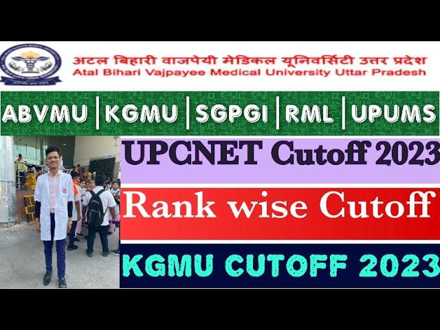 ABVMU|KGMU Bsc Nursing Entrance Exam 2023 Cutoff ?Rank wise with marks !