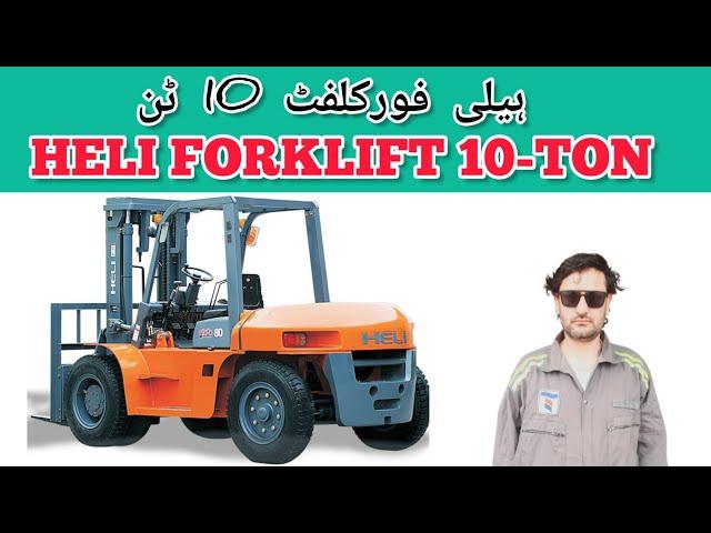 Heli forklifts || ہیلی فورکلفٹ #forklift