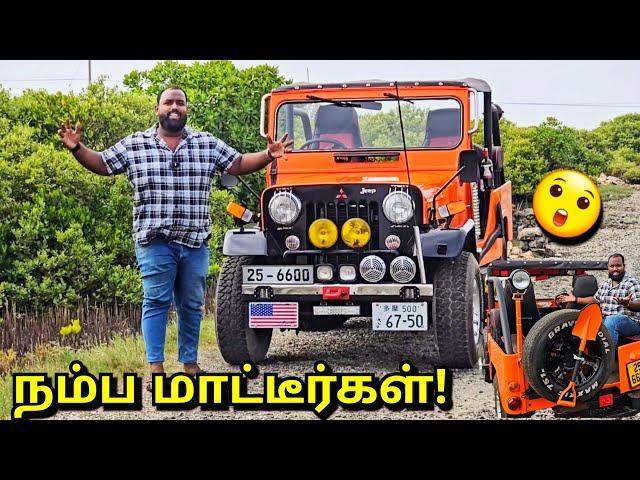 YouTube வருமானத்தில் வாங்கிய Jeep! Jaffna Car Sales | Tamil Vlogs | Alasteen Rock