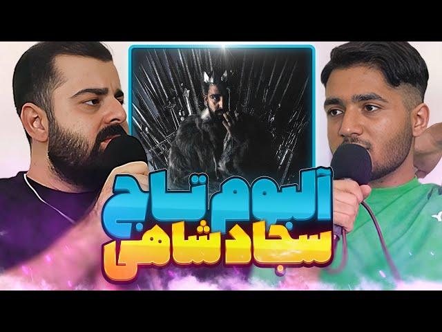 Sajad Shahi - TAJ Album [Review]\سجاد شاهی - آلبوم تاج [بررسی]