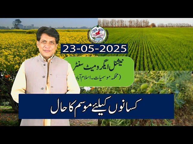 Farmer's Weather Forecast | 23-05-2025