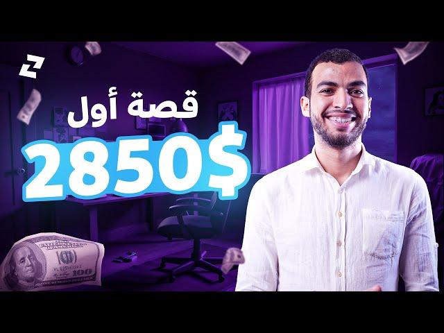 أول سنة ليا في مجال العمل الحر ( بدون أشتغالات )