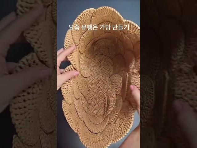 요즘 가장 핫한 가방 만들기  #유행템 #패션꿀팁 #패션팁 #fashion #패션트랜드 #패션소통 #패션앤인테리어 #패션정보