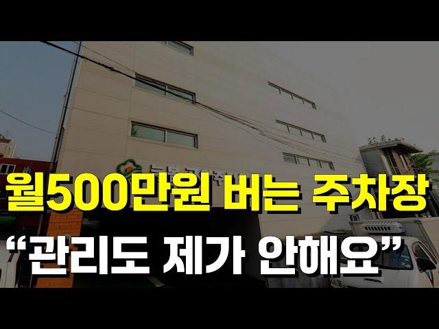 굉장한 장점을 갖고 있는 온비드 공매로 돈 버는 법 ㅣ부동산 경매