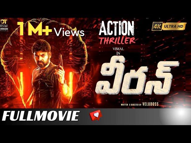 Veeran Telugu Full Movie - telugu best dubbed movies 2024 l Gold Stone Telugu Movies