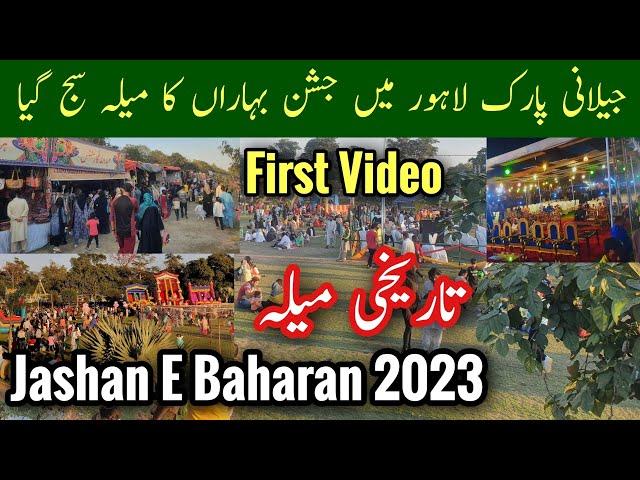 jashan e baharan 2023, jilani park lahore festival 2023, spring festival 2023 in lahore, Mr Phirtu